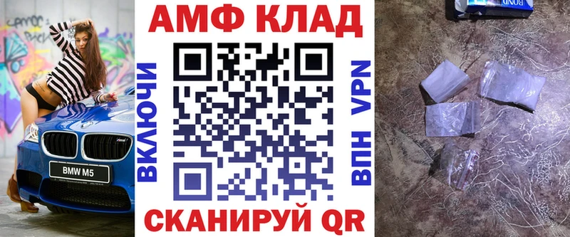 Амфетамин 97%  mega как зайти  Пучеж 