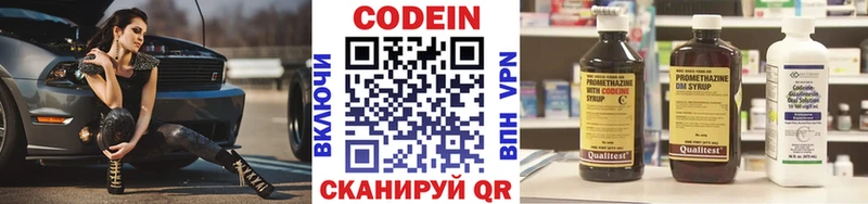 Кодеиновый сироп Lean Purple Drank  купить закладку  Пучеж 