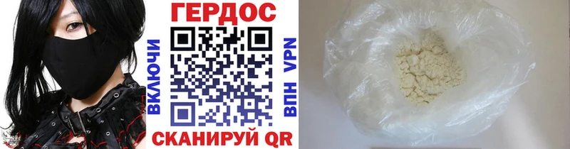 Героин белый  Пучеж 