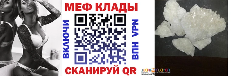 закладки  Пучеж  МЕФ mephedrone 
