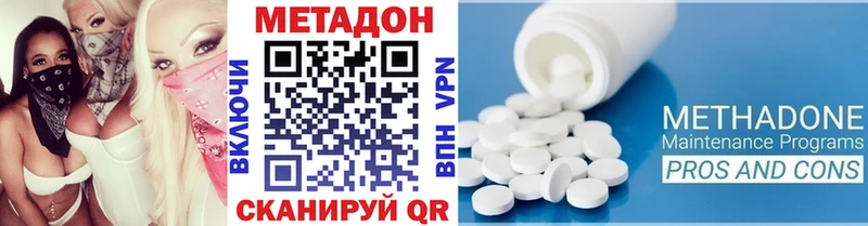 купить наркоту Пучеж Метадон кристалл