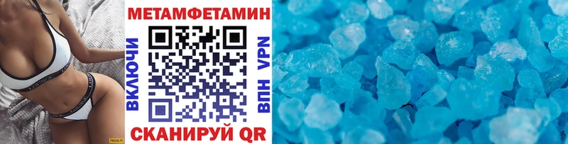 МЕТАМФЕТАМИН Methamphetamine  как найти   Пучеж 